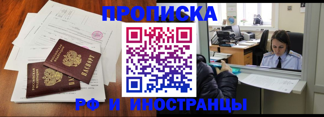 временная регистрация в квартире в Александровске