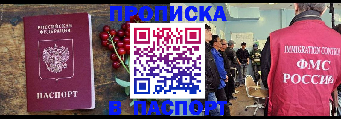 прописка иностранных граждан в Александровске