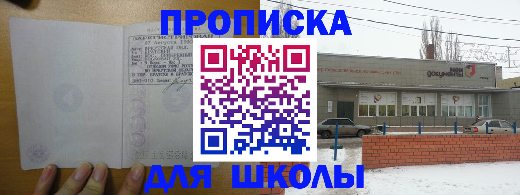 пропишу в квартире в Александровске