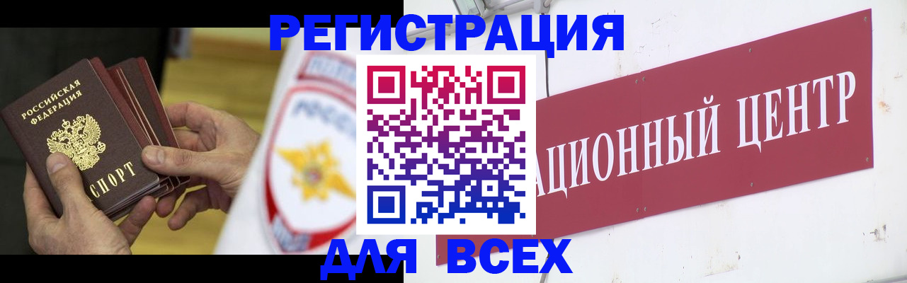 прописка паспорт в Александровске