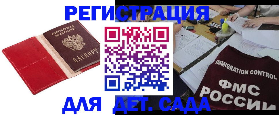 купить прописку в Александровске