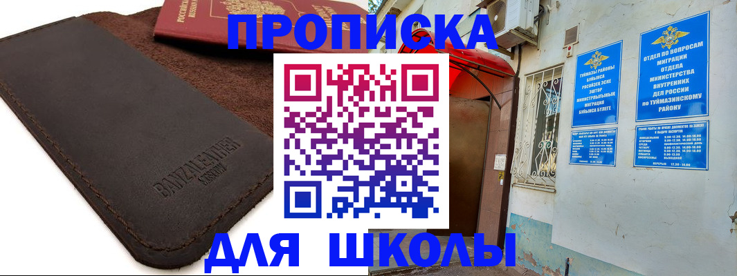 временная регистрация в Александровске